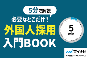 日本語能力試験(JLPT)とは？ N1・N2のレベルや日本語検定との違いを解説 | 外国人採用サポネット | マイナビグローバル