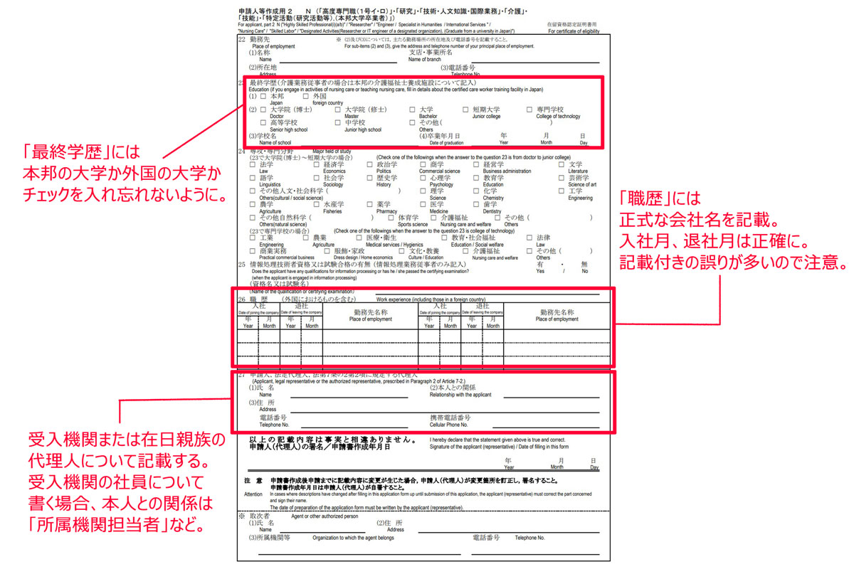 居所申請申出書 その他 販売 理由